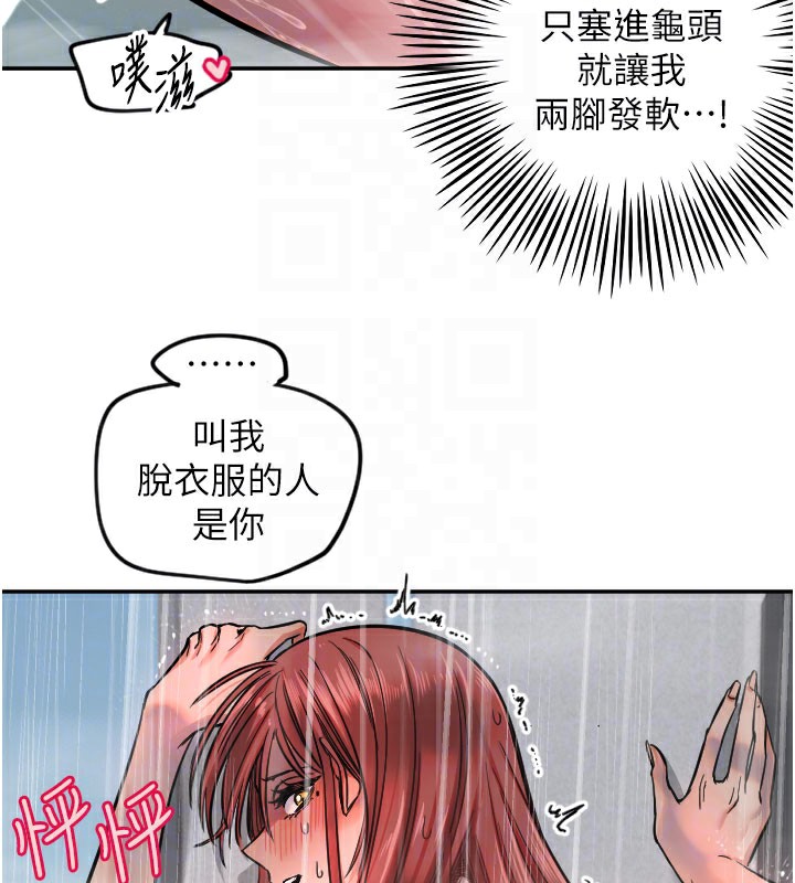守护天使第18話-打炮可以轉移注意力
