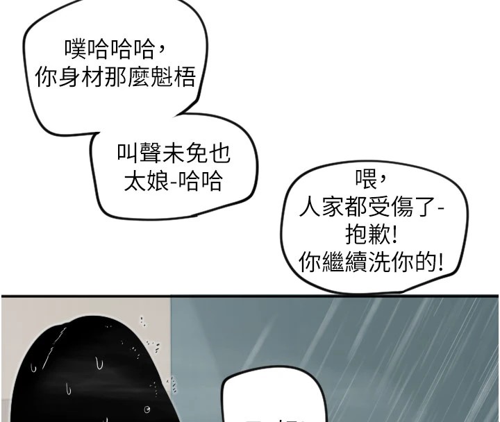 守护天使第18話-打炮可以轉移注意力