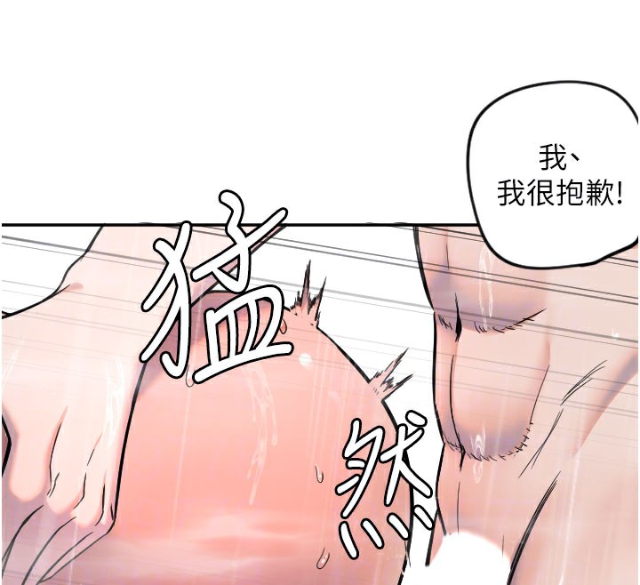 守护天使第18話-打炮可以轉移注意力