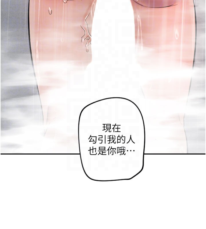 守護天使第18話-打炮可以轉移注意力
