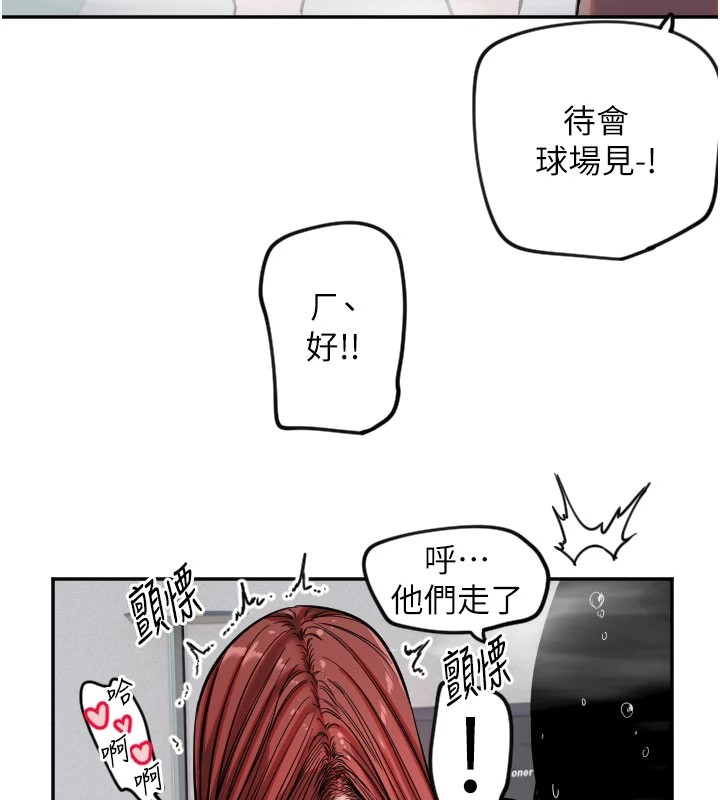 守护天使第18話-打炮可以轉移注意力