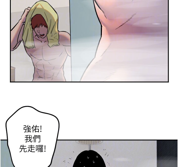 守护天使第18話-打炮可以轉移注意力