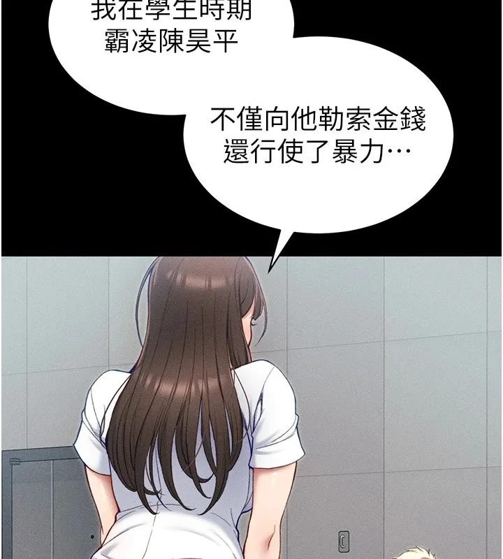 太妹攻略指南第8話-我是主人的性奴隸!