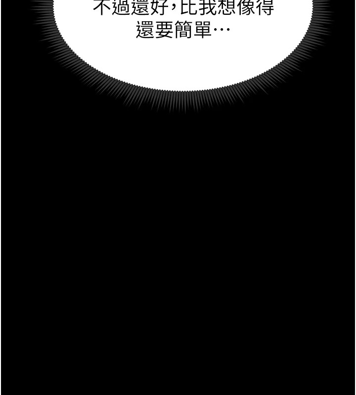 太妹攻略指南第8話-我是主人的性奴隸!