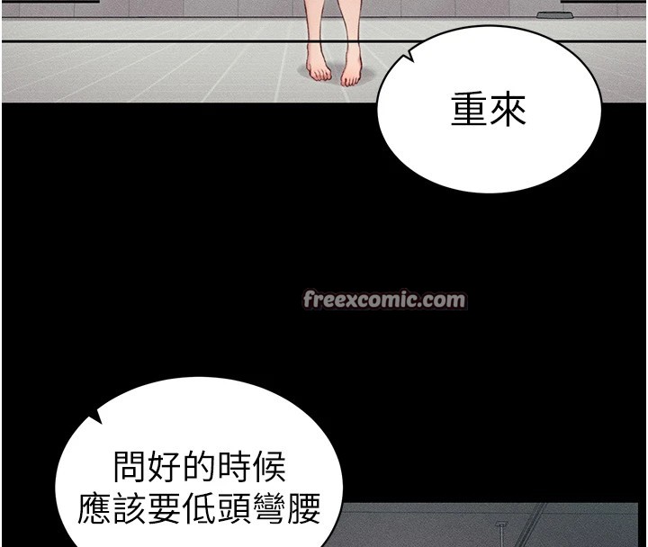 太妹攻略指南第8話-我是主人的性奴隸!