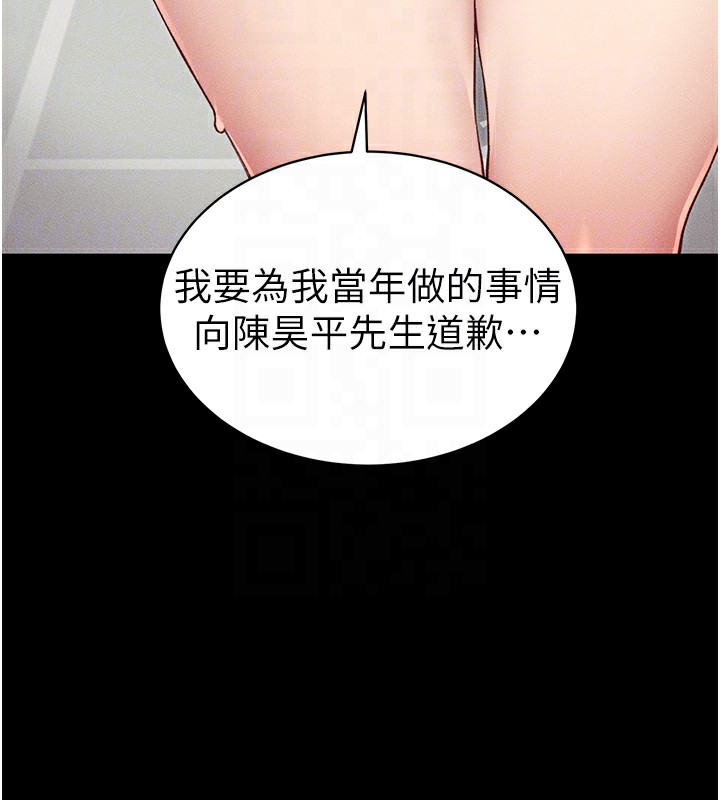 太妹攻略指南第8話-我是主人的性奴隸!