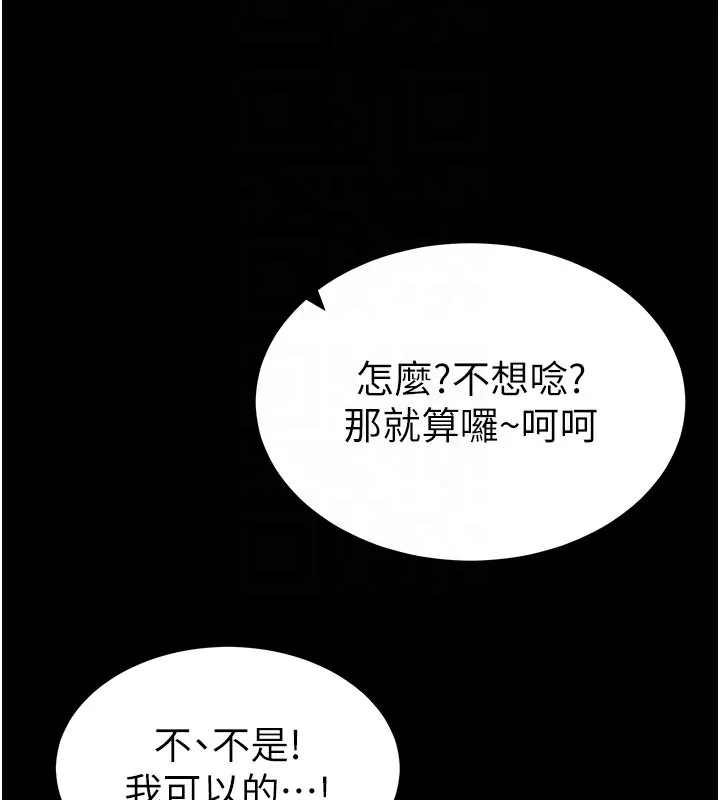 太妹攻略指南第8話-我是主人的性奴隸!