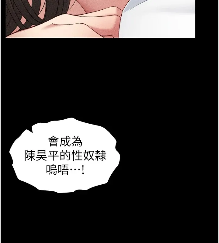 太妹攻略指南第8話-我是主人的性奴隸!