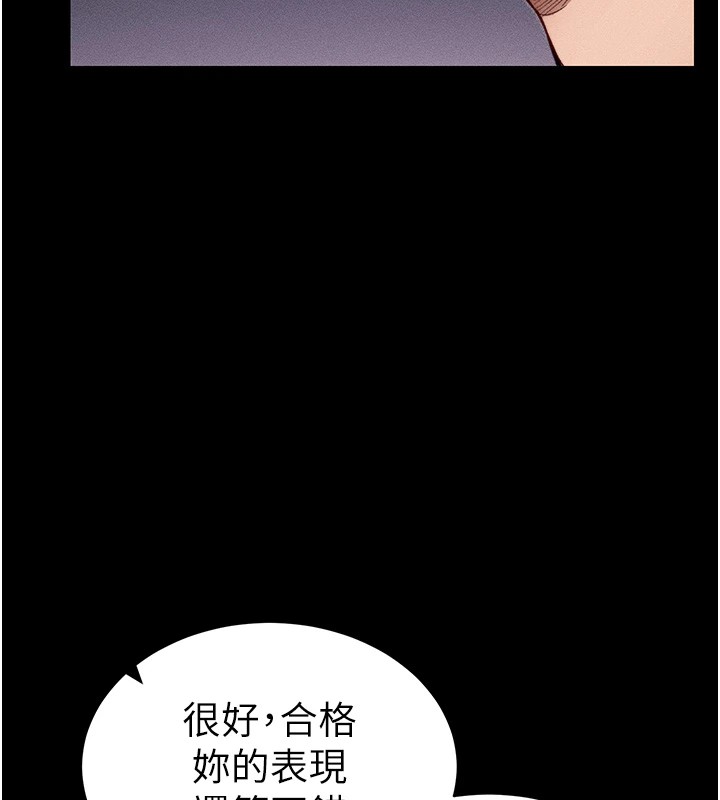 太妹攻略指南第8話-我是主人的性奴隸!