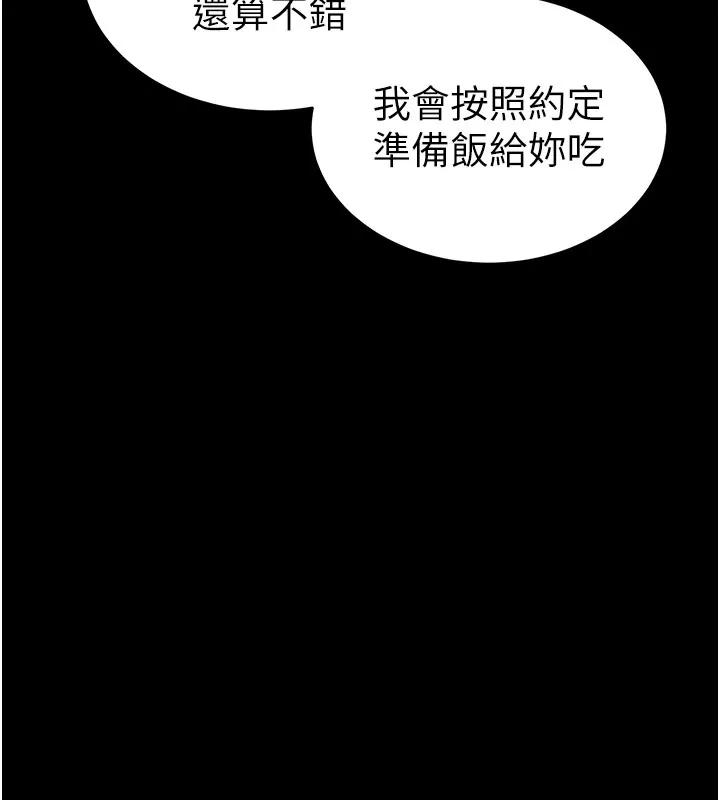 太妹攻略指南第8話-我是主人的性奴隸!