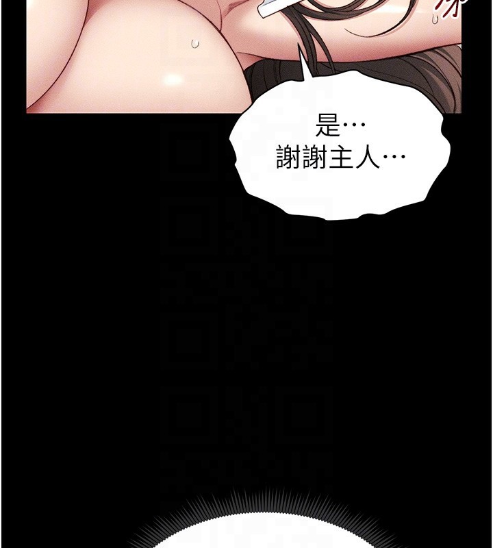 太妹攻略指南第8話-我是主人的性奴隸!