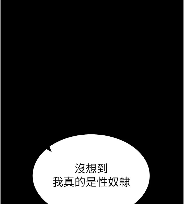 太妹攻略指南第8話-我是主人的性奴隸!