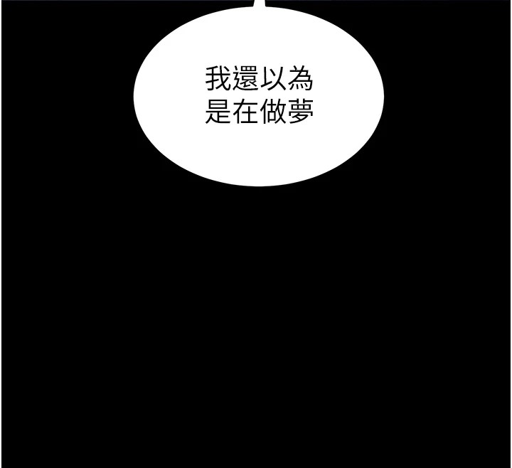 太妹攻略指南第8話-我是主人的性奴隸!