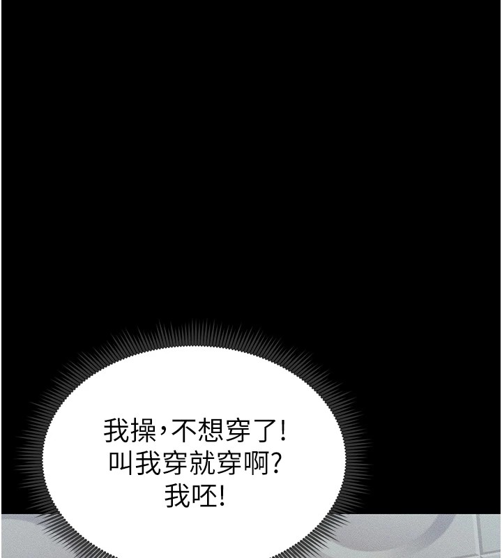 太妹攻略指南第8話-我是主人的性奴隸!