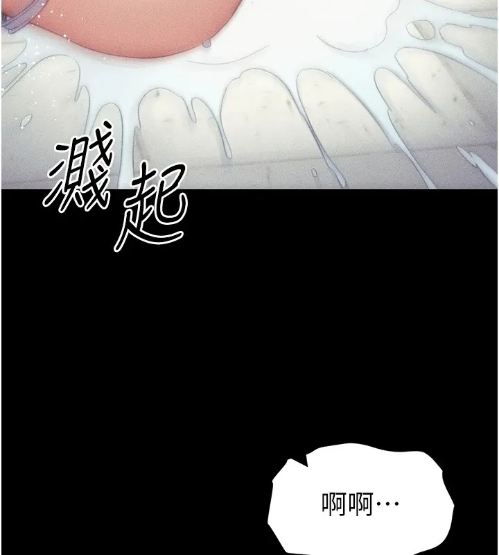 太妹攻略指南第8話-我是主人的性奴隸!