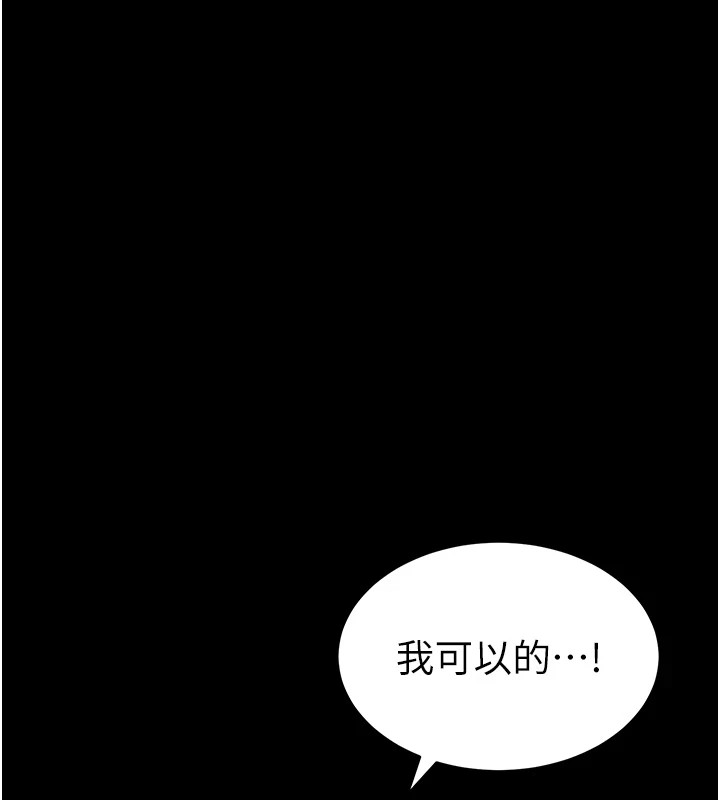 太妹攻略指南第8話-我是主人的性奴隸!