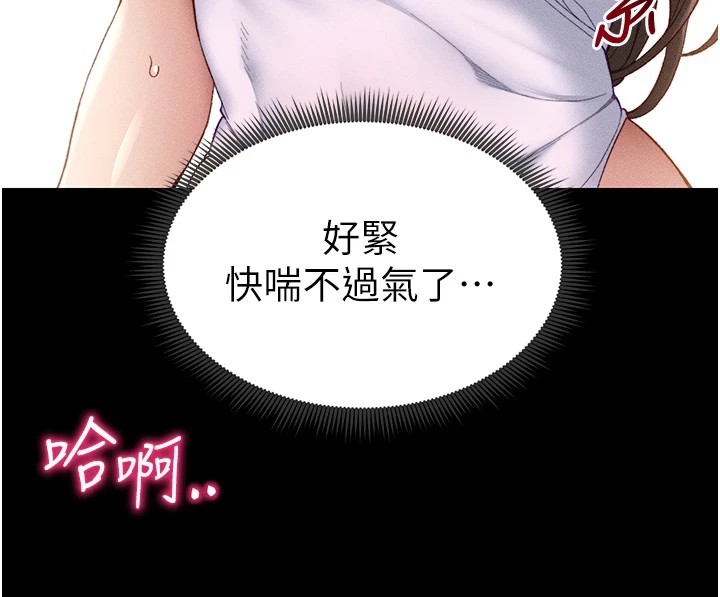 太妹攻略指南第8話-我是主人的性奴隸!