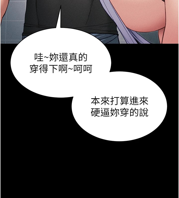 太妹攻略指南第8話-我是主人的性奴隸!