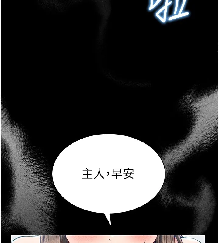 太妹攻略指南第8話-我是主人的性奴隸!
