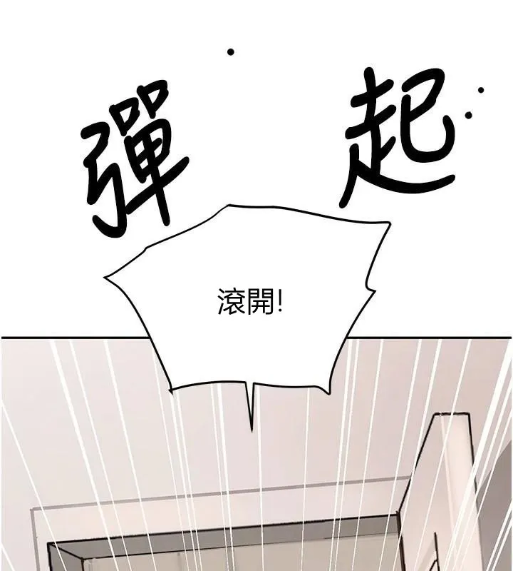 黑道千金第18話-用手懷念被頂的感覺