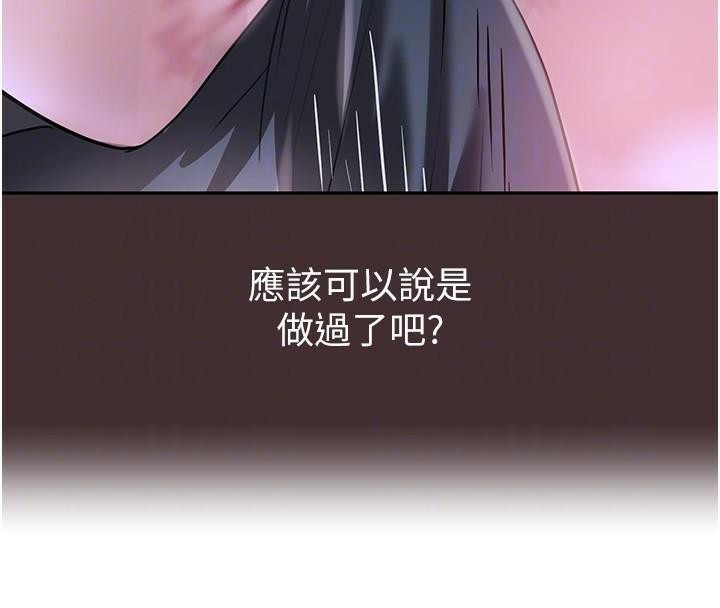 黑道千金第18話-用手懷念被頂的感覺