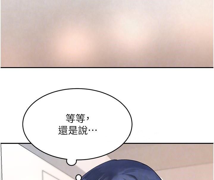 黑道千金第18話-用手懷念被頂的感覺