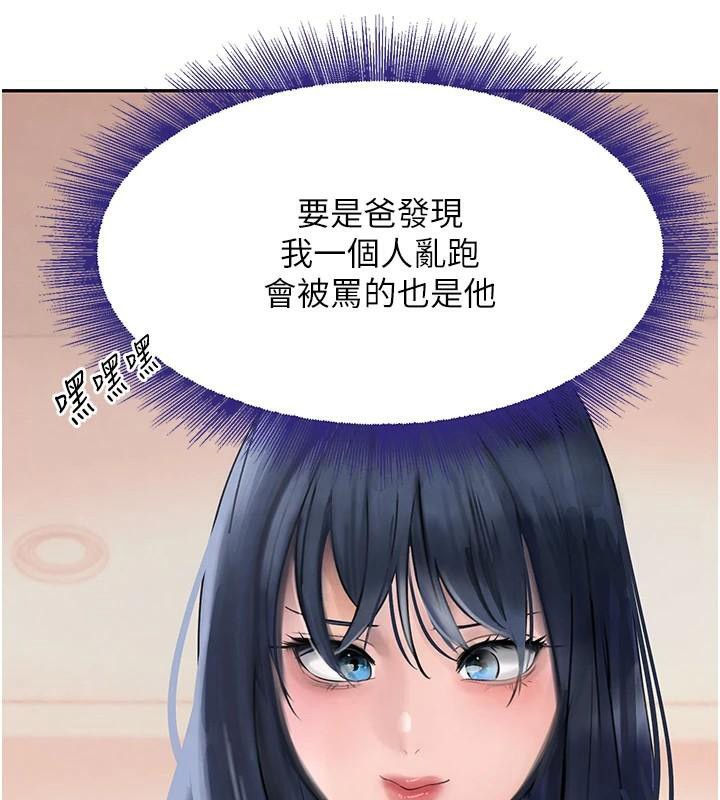 黑道千金第18話-用手懷念被頂的感覺