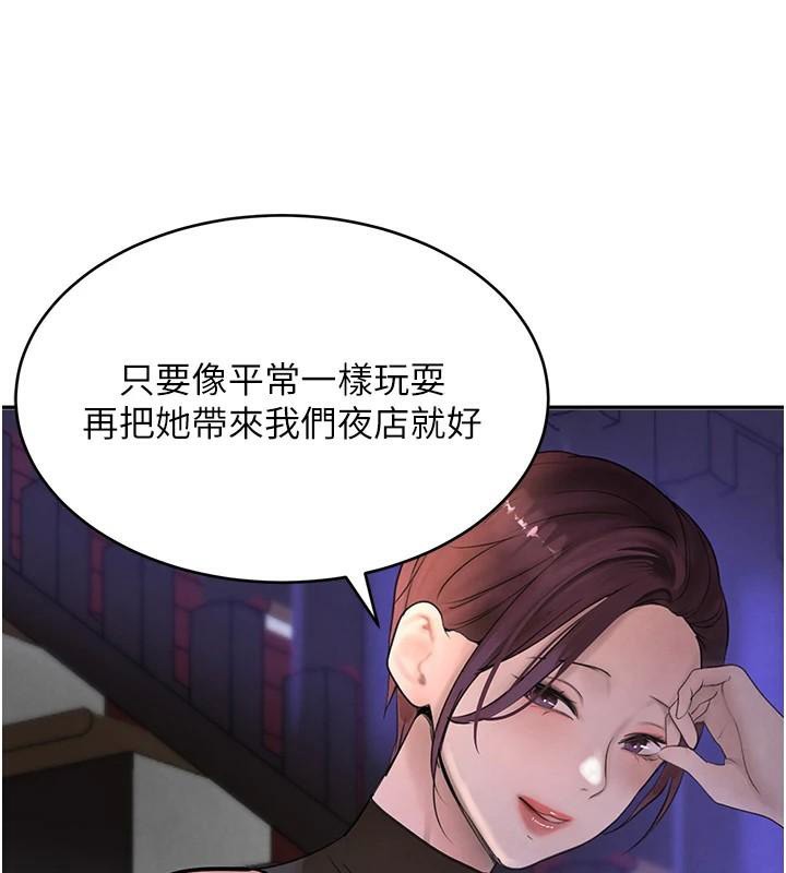 黑道千金第18話-用手懷念被頂的感覺