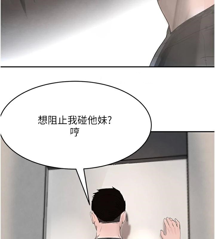 黑道千金第18話-用手懷念被頂的感覺