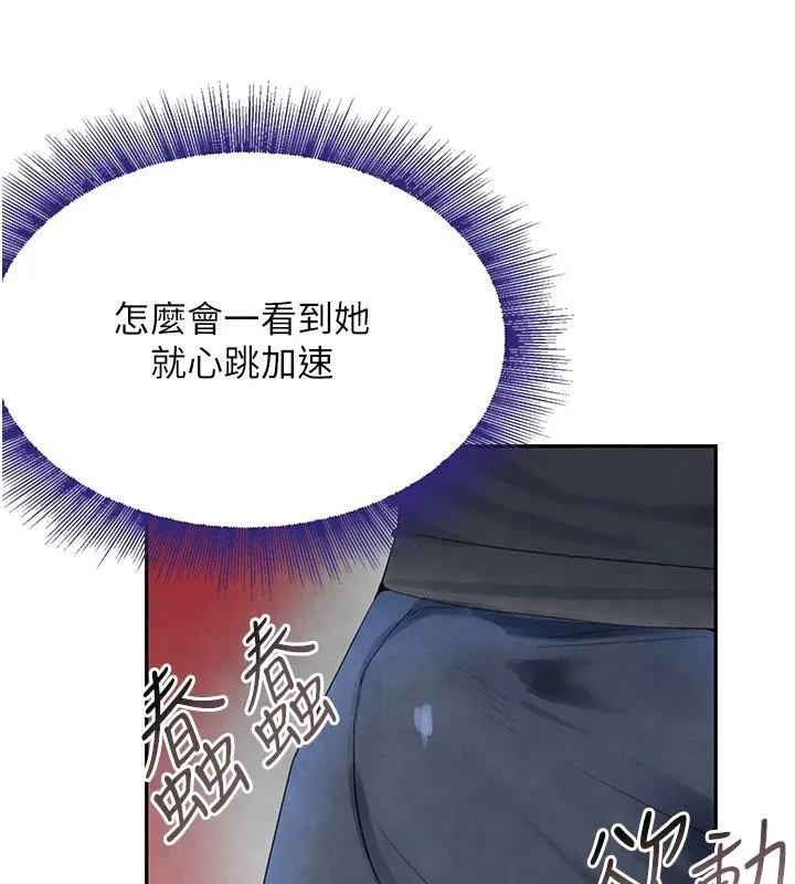 黑道千金第18話-用手懷念被頂的感覺