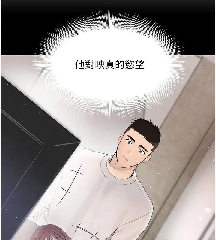 黑道千金第18話-用手懷念被頂的感覺