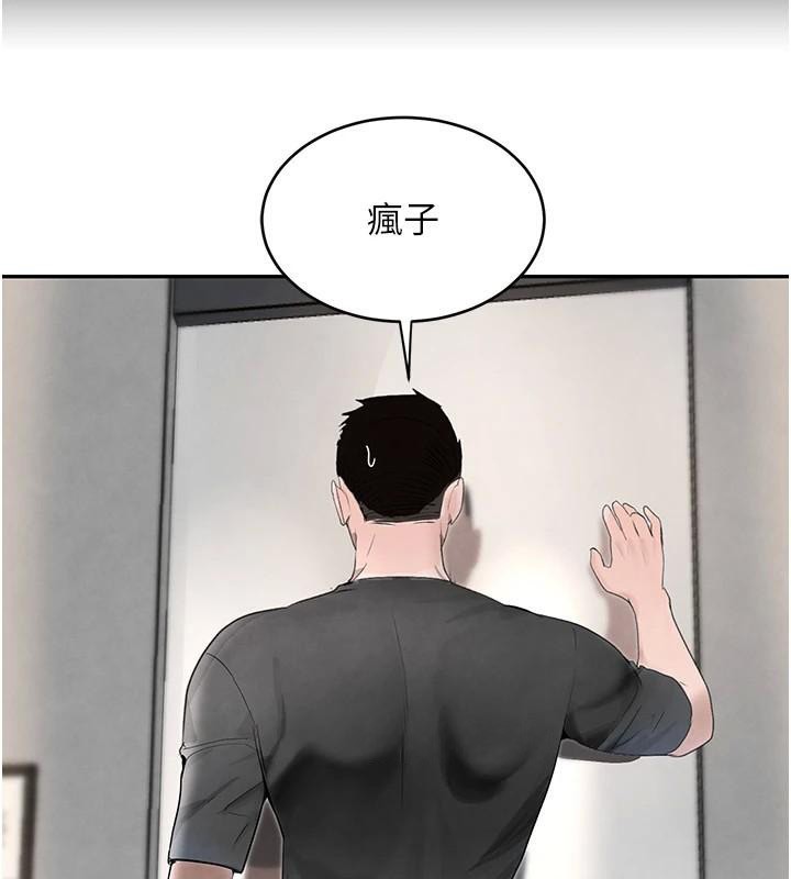 黑道千金第18話-用手懷念被頂的感覺