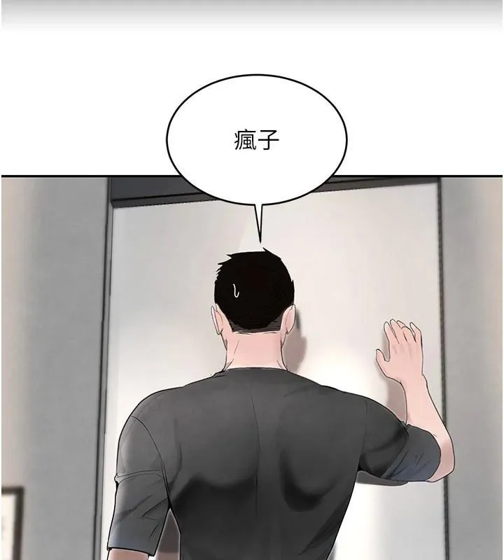 黑道千金第18話-用手懷念被頂的感覺