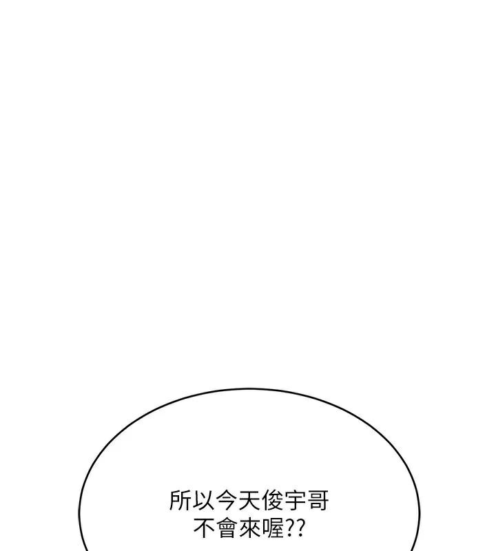 黑道千金第18話-用手懷念被頂的感覺