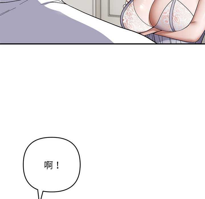 邻居跑路中第28話