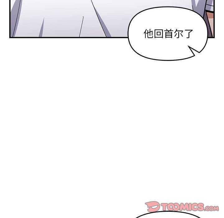 邻居跑路中第28話