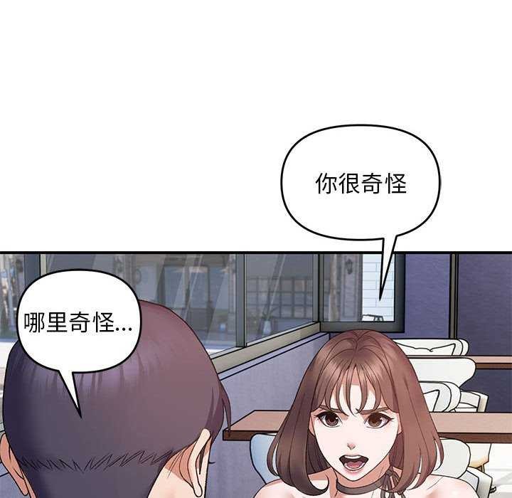 邻居跑路中第28話