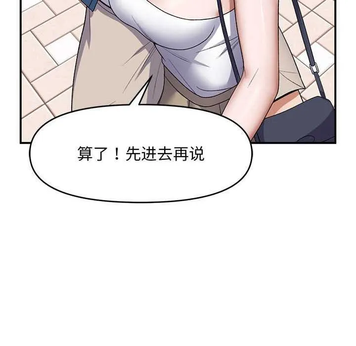 邻居跑路中第28話
