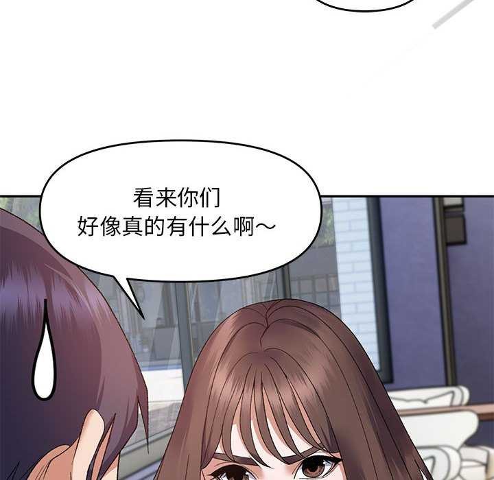 邻居跑路中第28話