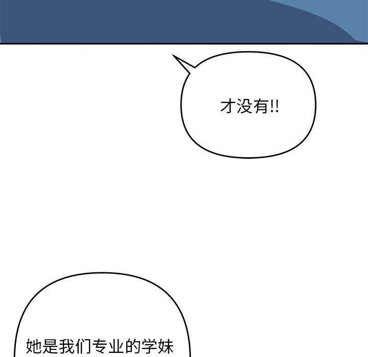 邻居跑路中第28話