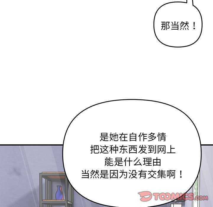 邻居跑路中第28話