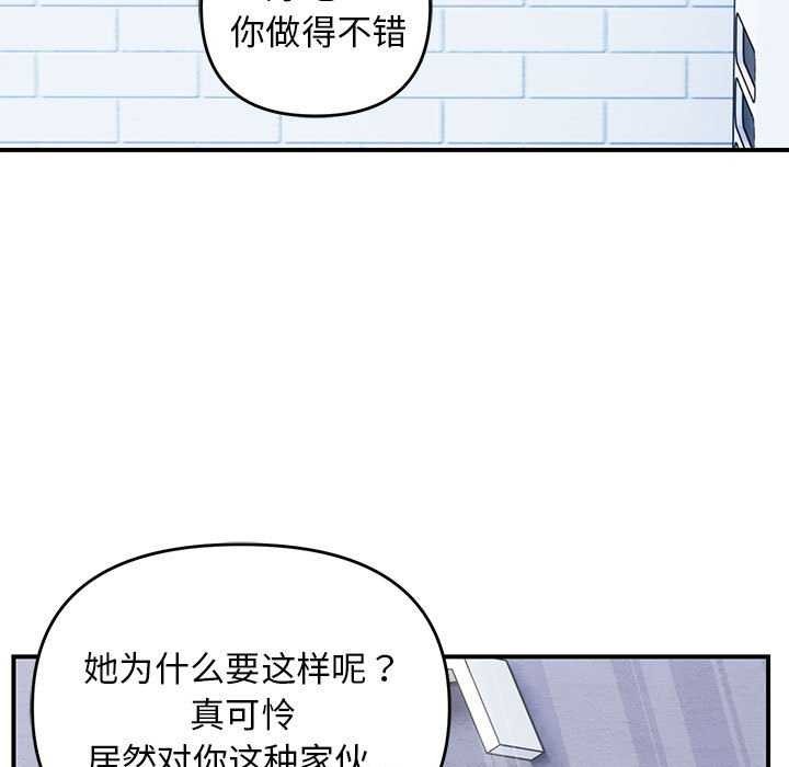 邻居跑路中第28話