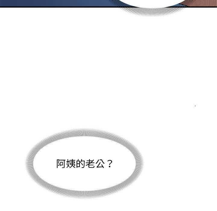 邻居跑路中第28話