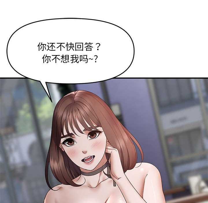 邻居跑路中第28話