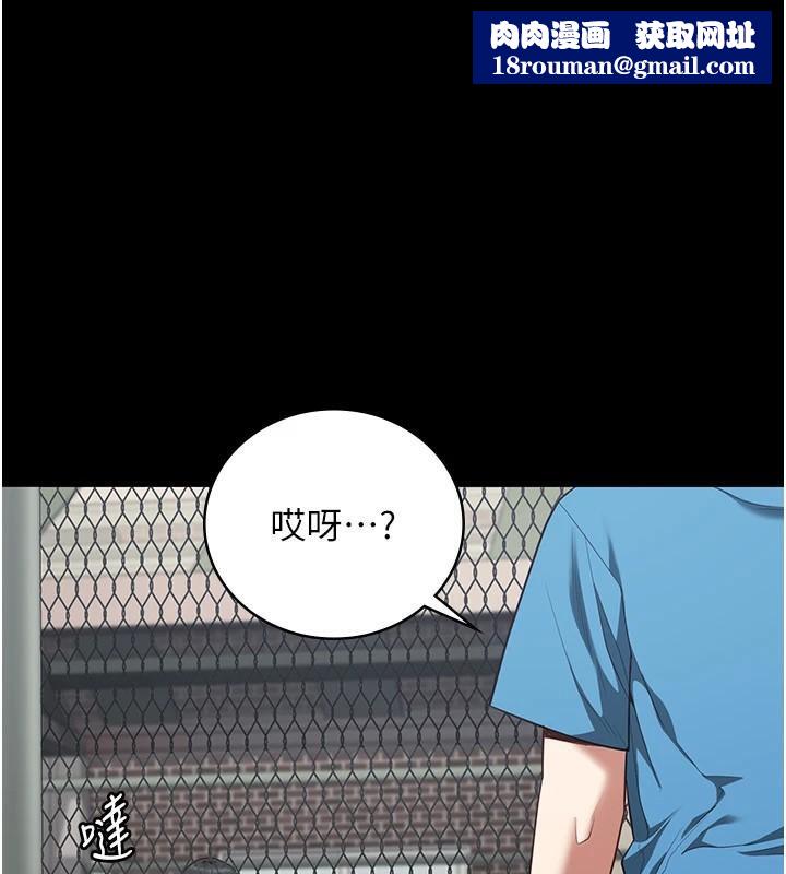 监狱女囚第94話-跟你的手說再見吧