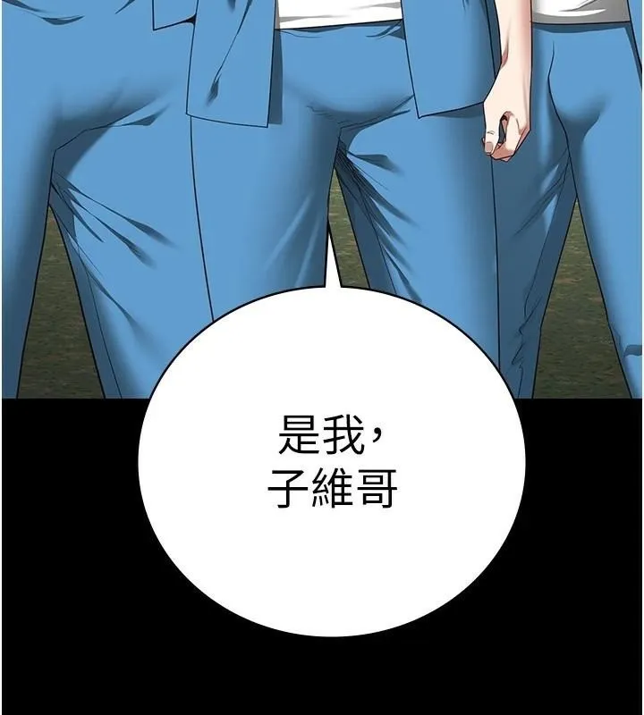 監獄女囚第94話-跟你的手說再見吧