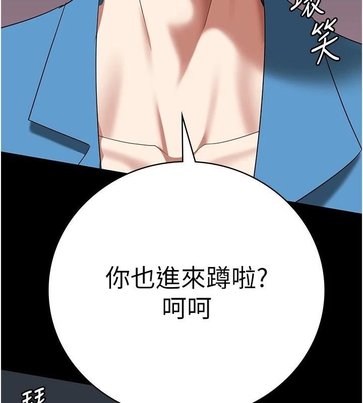 监狱女囚第94話-跟你的手說再見吧