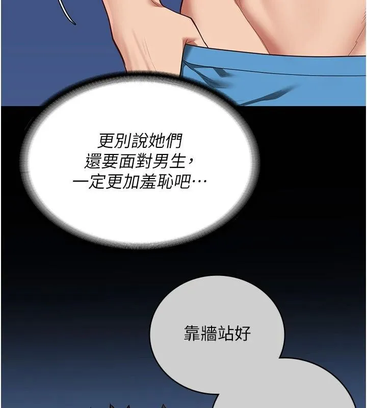 監獄女囚第94話-跟你的手說再見吧