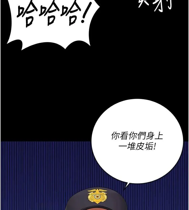 監獄女囚第94話-跟你的手說再見吧