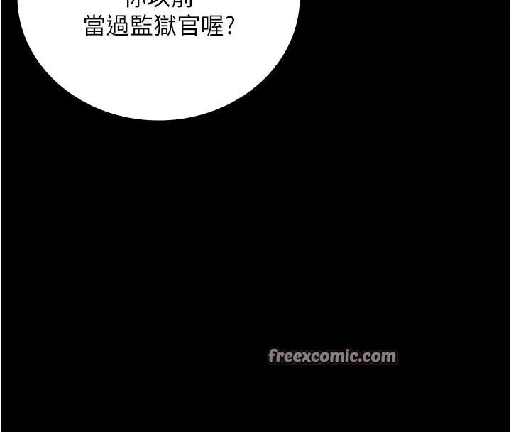 監獄女囚第94話-跟你的手說再見吧